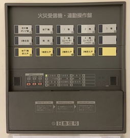 火災報知器　閉